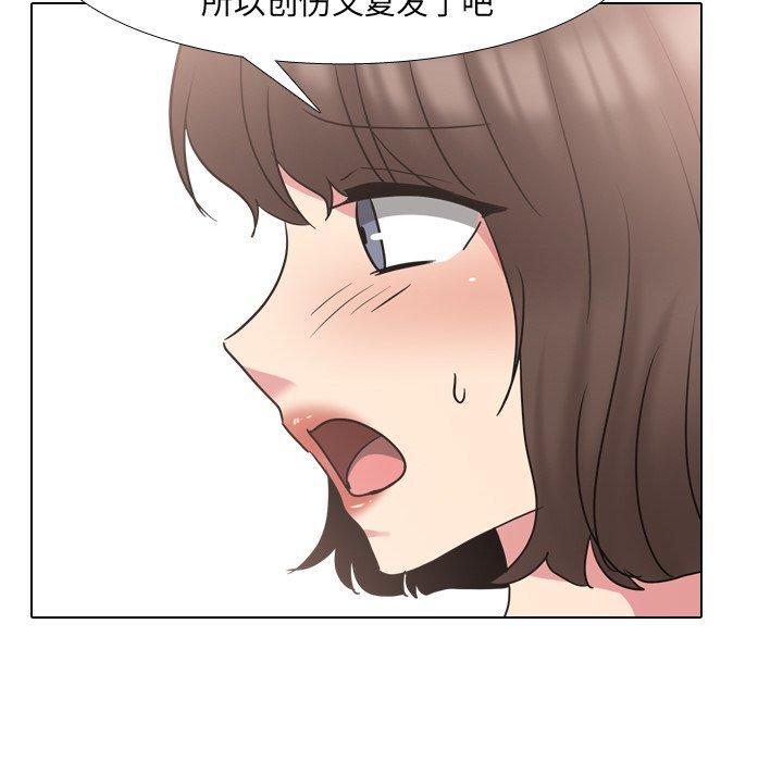 泌尿科俏护士 第 51 话 第97页