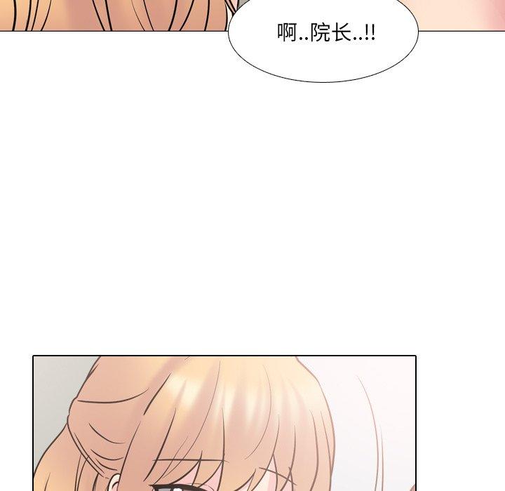 泌尿科俏护士 第 51 话 第71页