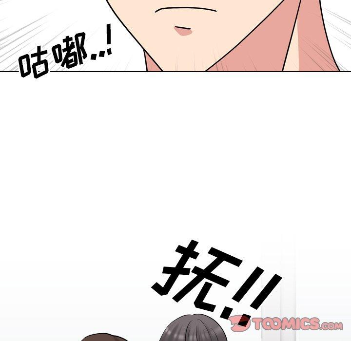 泌尿科俏护士 第 51 话 第75页