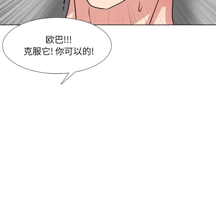 泌尿科俏护士 第 51 话 第101页