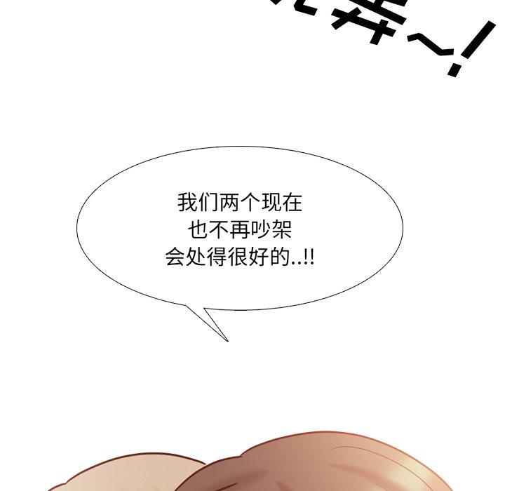 泌尿科俏护士 第 51 话 第104页