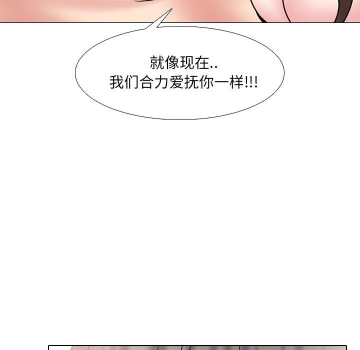 泌尿科俏护士 第 51 话 第106页