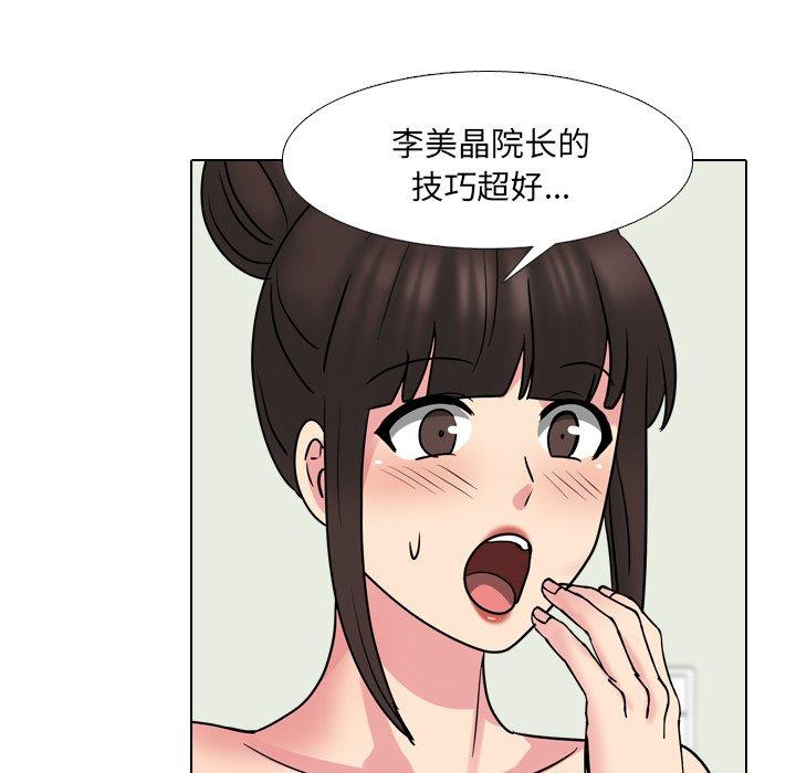 泌尿科俏护士 第 51 话 第117页