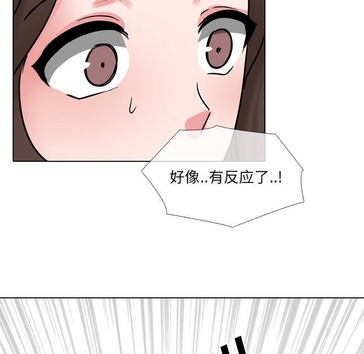 泌尿科俏护士 第 51 话 第124页