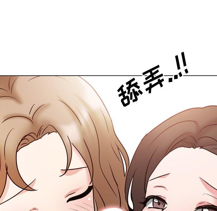 泌尿科俏护士 第 51 话 第127页