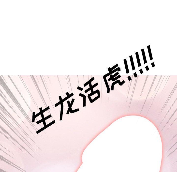 泌尿科俏护士 第 51 话 第148页