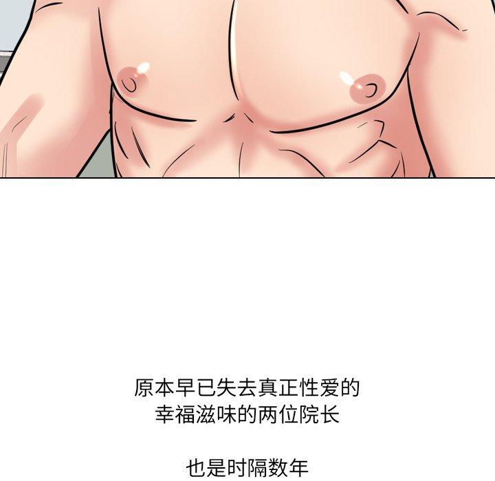 泌尿科俏护士 第 51 话 第160页