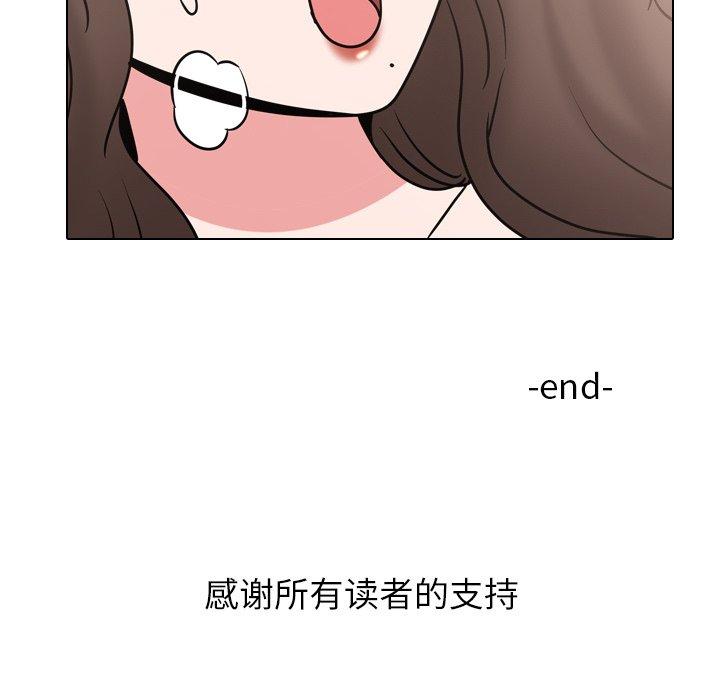 泌尿科俏护士 第 51 话 第163页