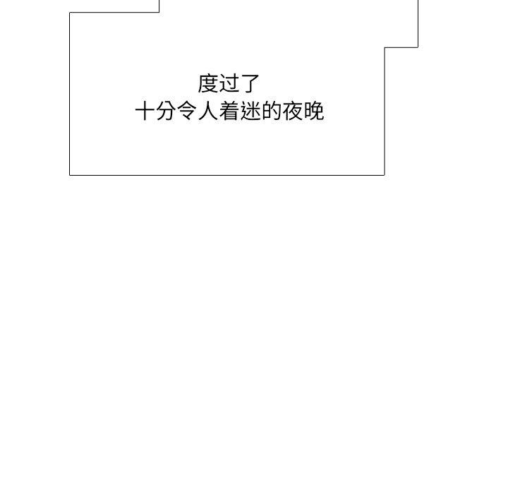 泌尿科俏护士 第 51 话 第155页