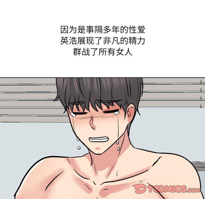 泌尿科俏护士 第 51 话 第159页