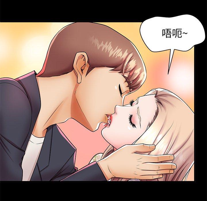 母亲失格 第 44 话 第20页