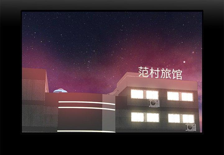母亲失格 第 44 话 第4页