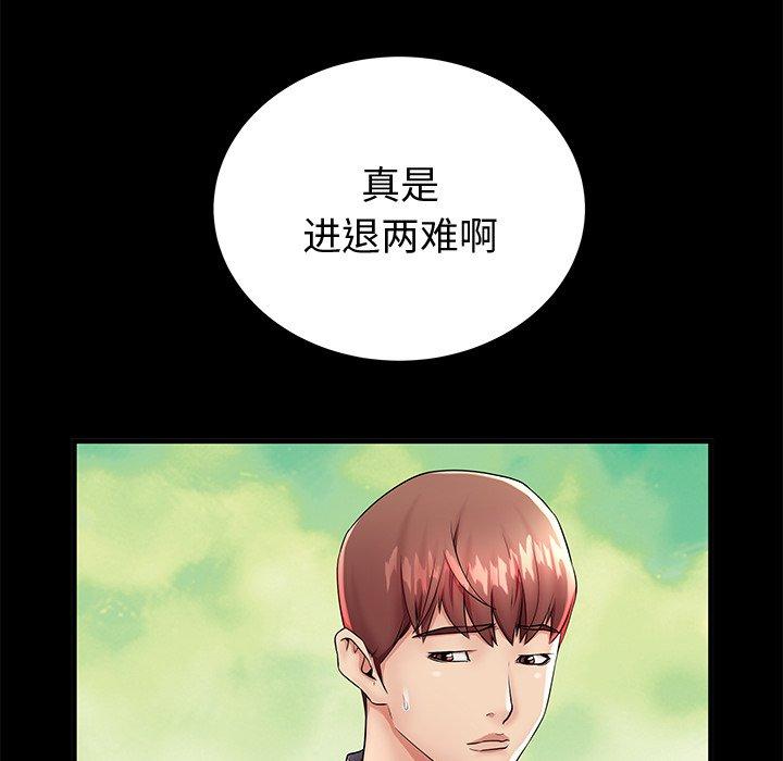 母亲失格 第 44 话 第9页