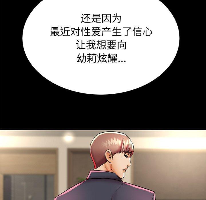 母亲失格 第 44 话 第13页