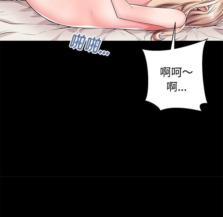 母亲失格 第 44 话 第54页