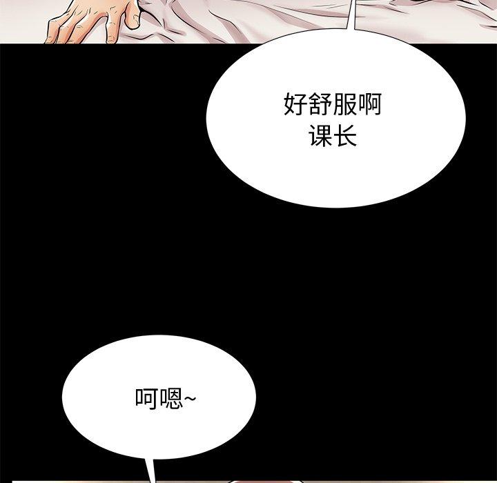 母亲失格 第 44 话 第58页