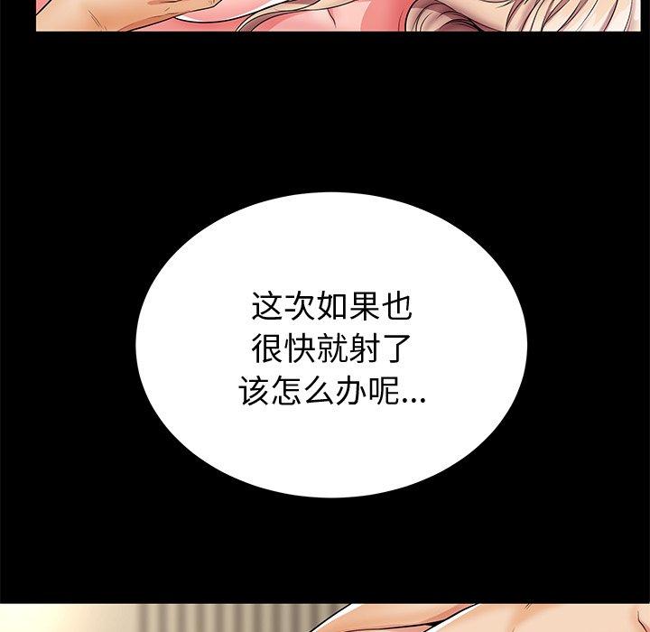 母亲失格 第 44 话 第31页