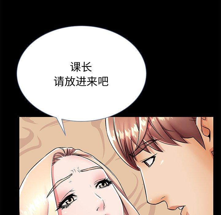 母亲失格 第 44 话 第37页