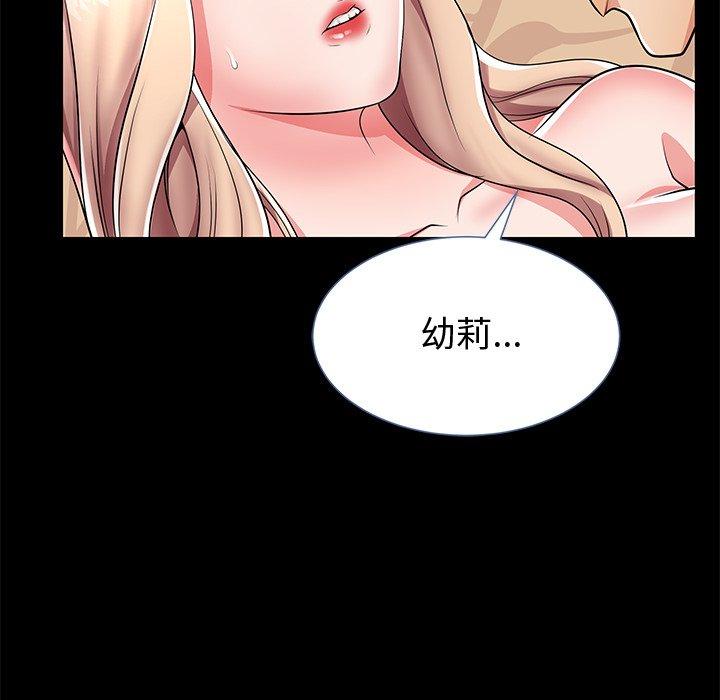 母亲失格 第 44 话 第38页