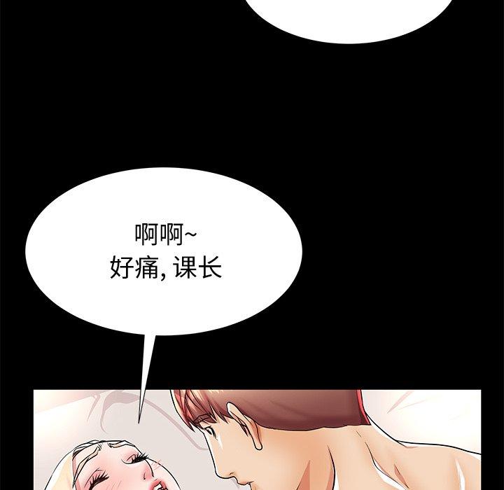 母亲失格 第 44 话 第42页
