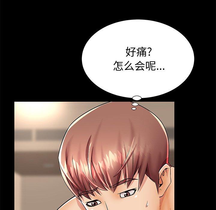 母亲失格 第 44 话 第44页