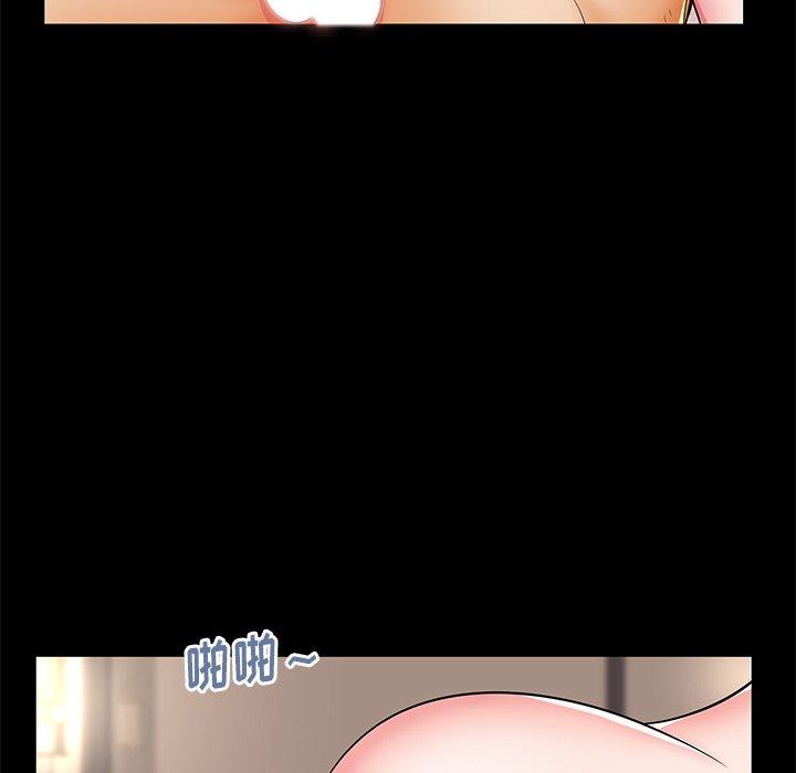 母亲失格 第 44 话 第82页