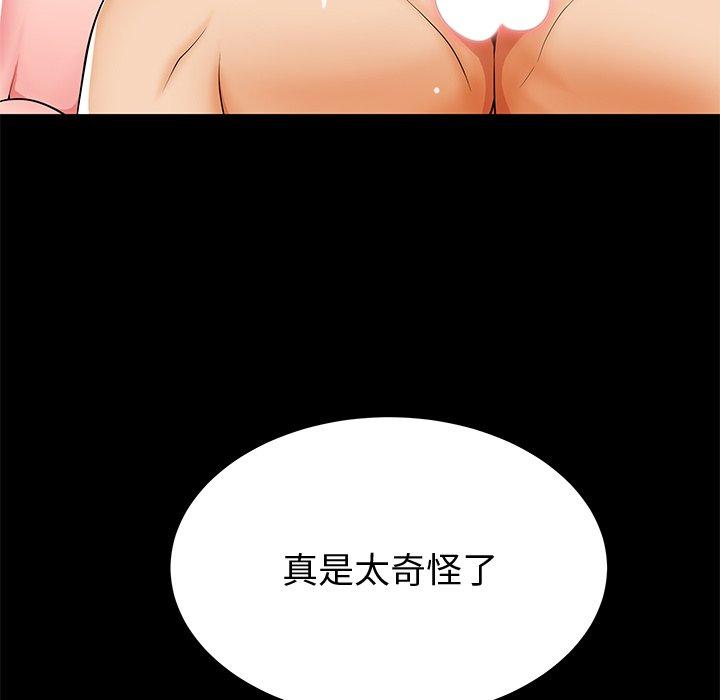 母亲失格 第 44 话 第87页