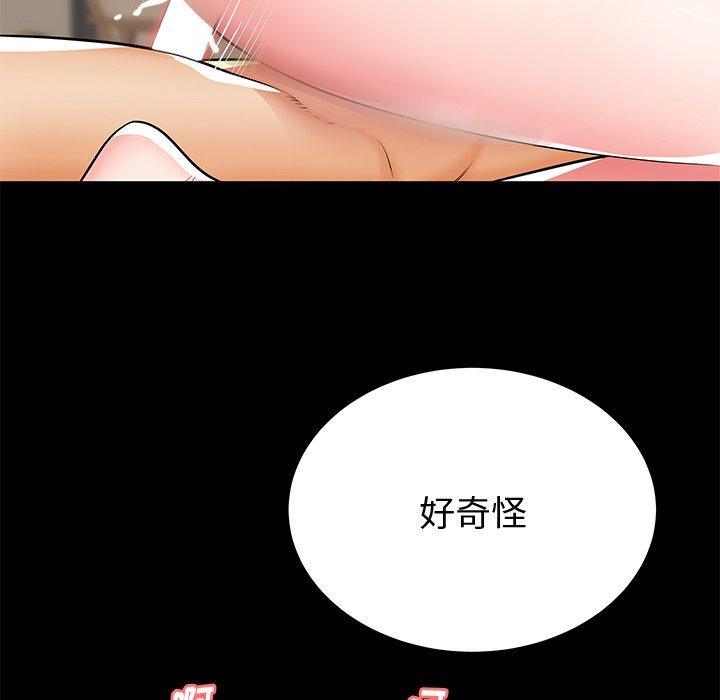 母亲失格 第 44 话 第73页