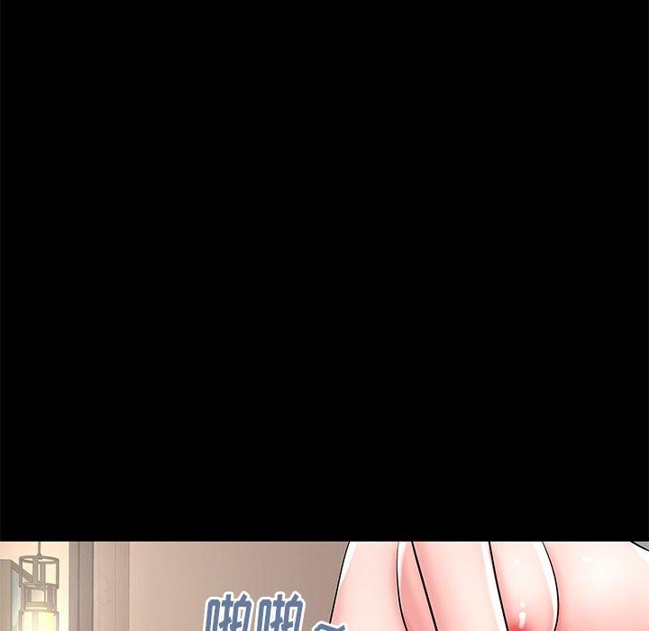 母亲失格 第 44 话 第77页