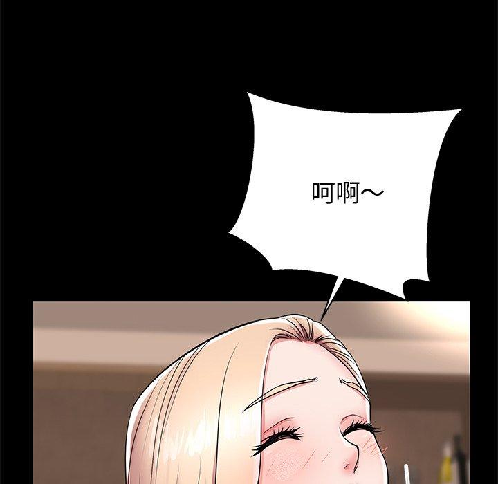 母亲失格 第 44 话 第79页