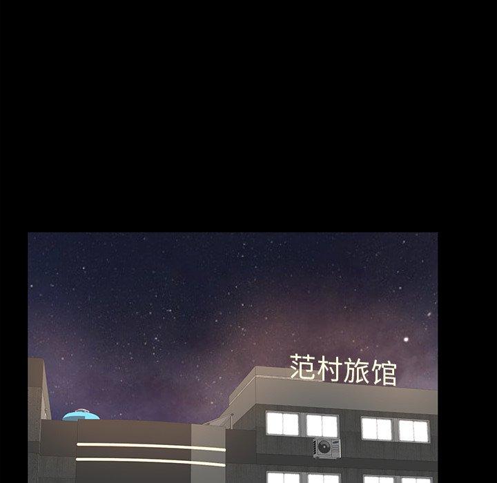 母亲失格 第 44 话 第96页