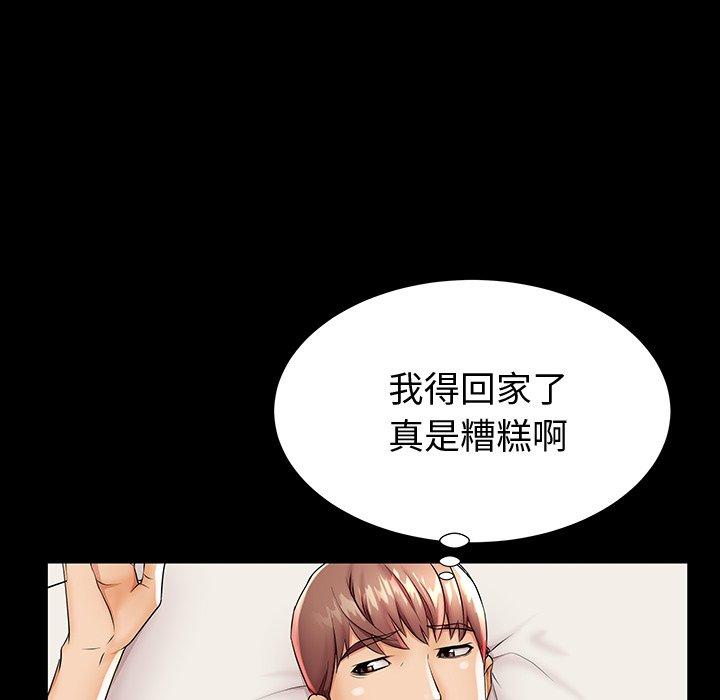 母亲失格 第 44 话 第99页