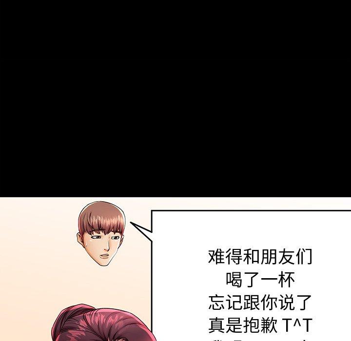 母亲失格 第 44 话 第104页