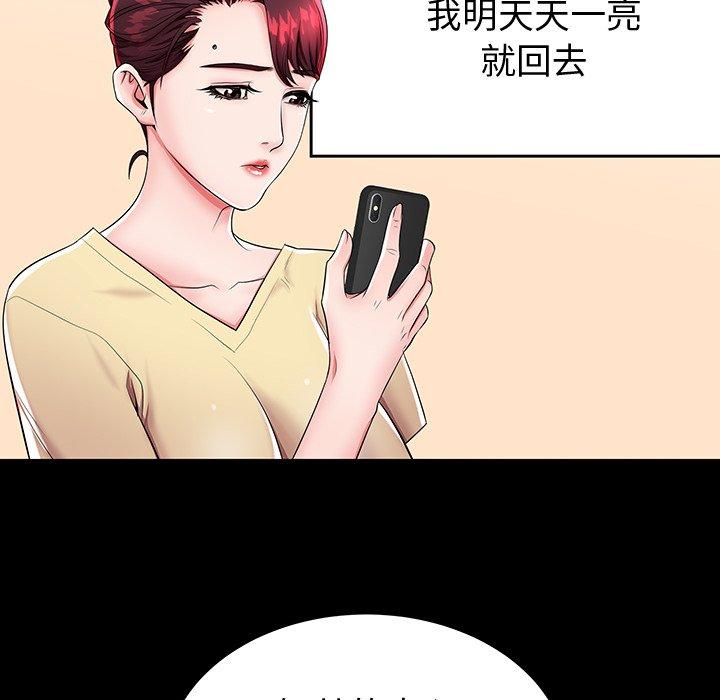 母亲失格 第 44 话 第105页