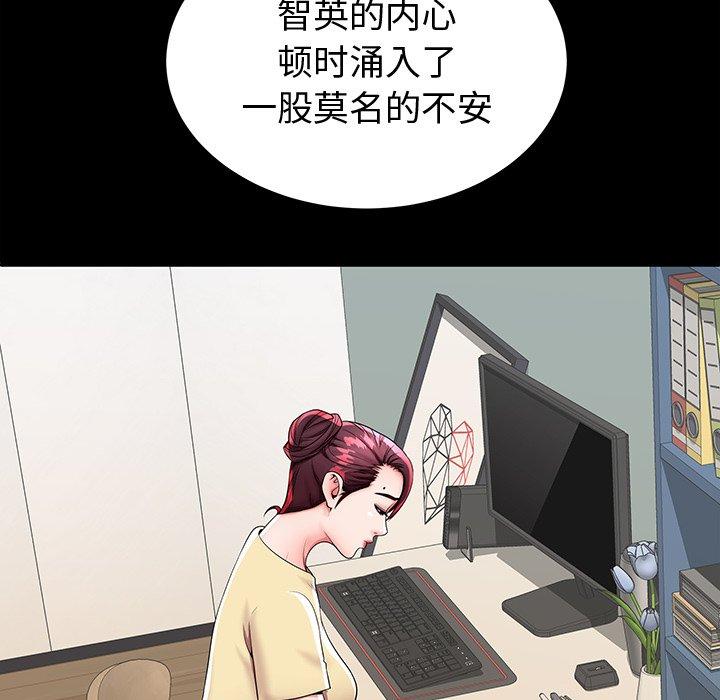 母亲失格 第 44 话 第106页