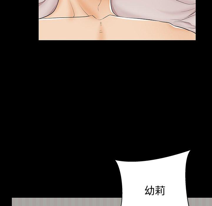 母亲失格 第 44 话 第112页