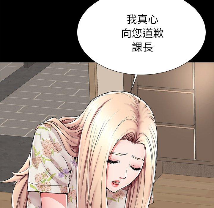 母亲失格 第 45 话 第7页