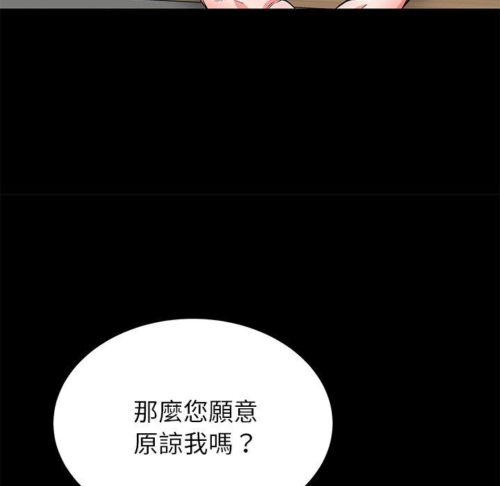 母亲失格 第 45 话 第11页