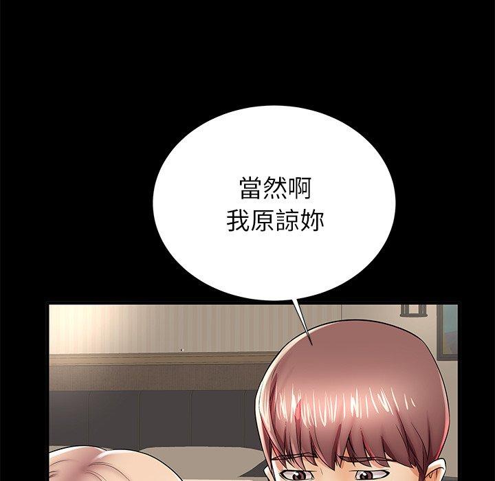 母亲失格 第 45 话 第13页