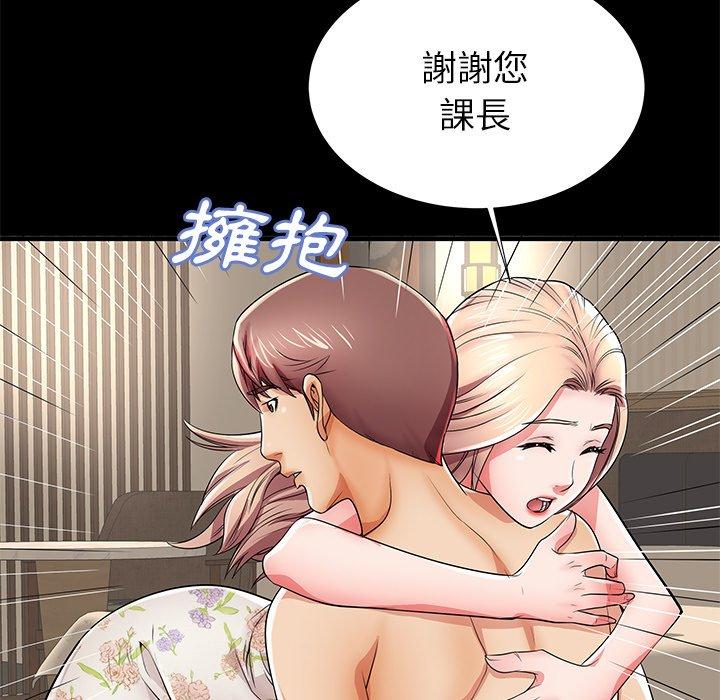 母亲失格 第 45 话 第15页