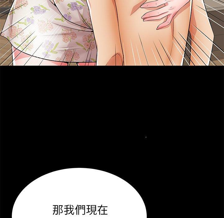母亲失格 第 45 话 第16页