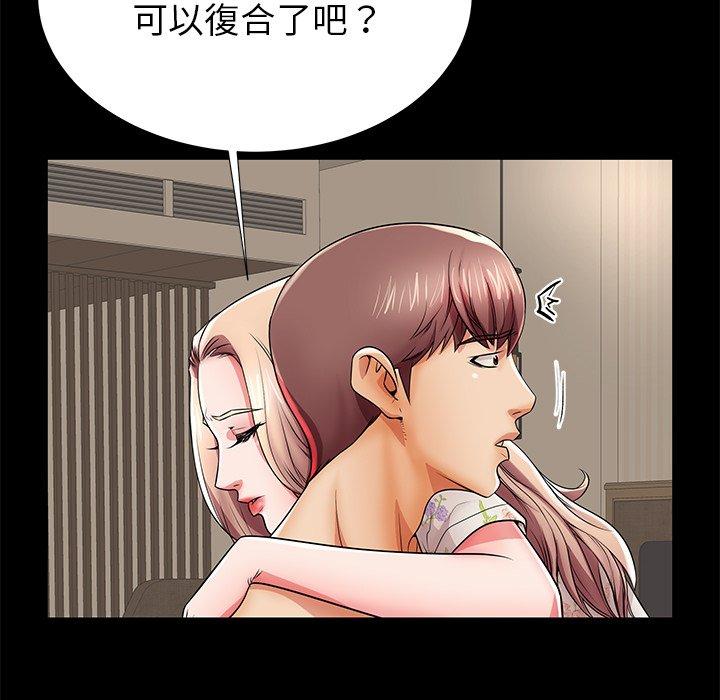 母亲失格 第 45 话 第17页