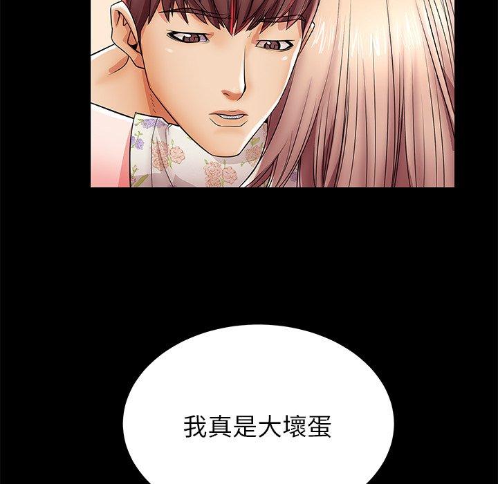 母亲失格 第 45 话 第19页