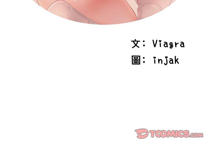母亲失格 第 45 话 第2页