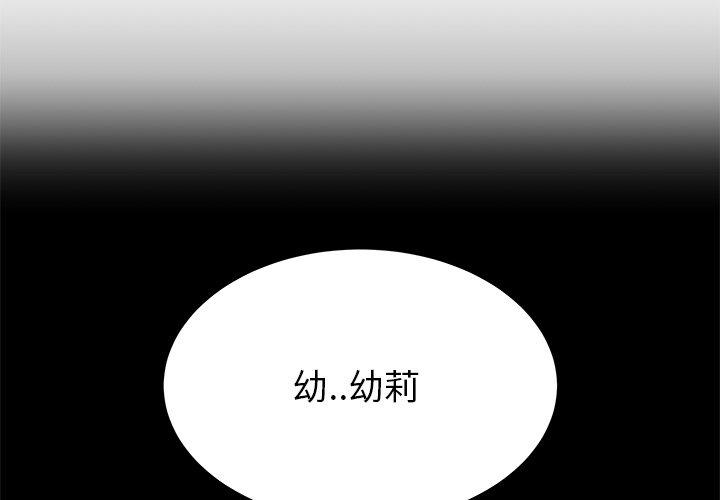 母亲失格 第 45 话 第4页