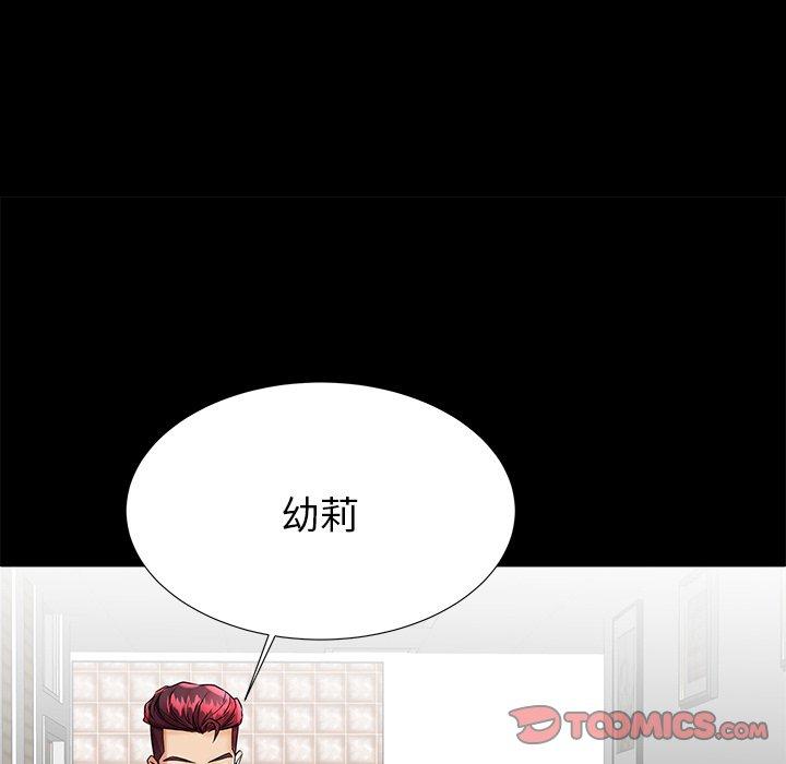 母亲失格 第 45 话 第42页