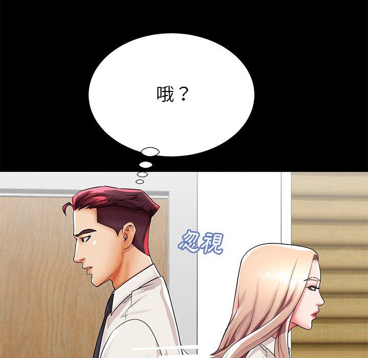 母亲失格 第 45 话 第44页