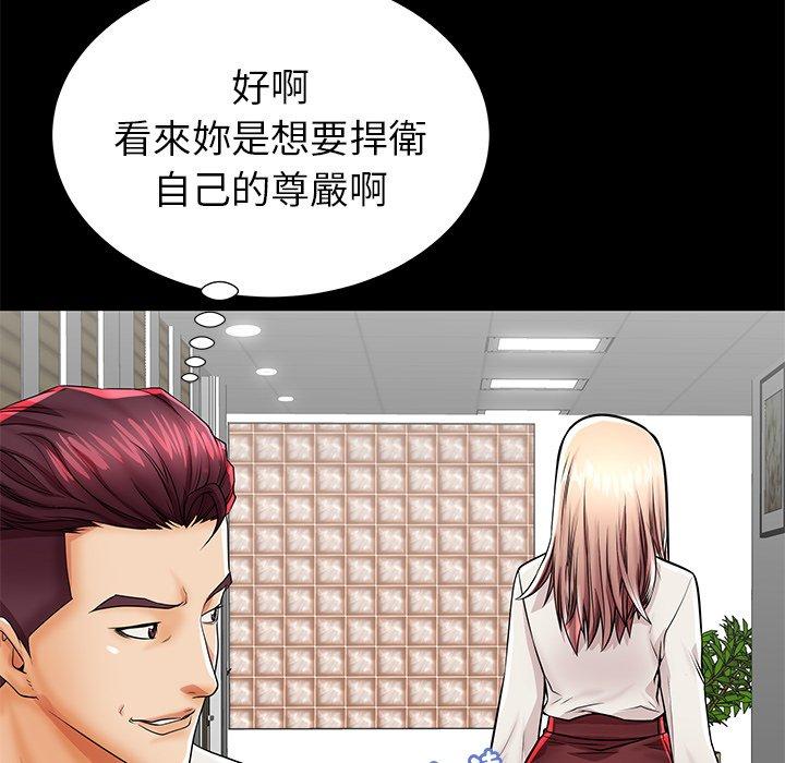 母亲失格 第 45 话 第46页