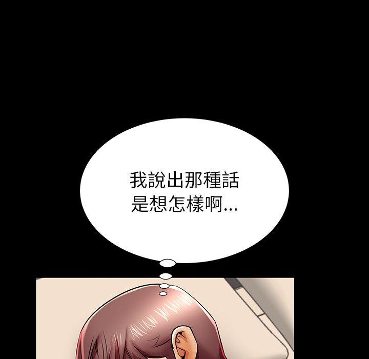 母亲失格 第 45 话 第27页
