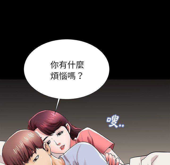 母亲失格 第 45 话 第29页